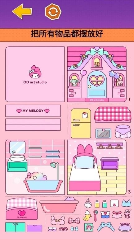 库洛米安静书-安静书手账贴纸