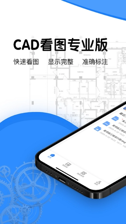 光速CAD看图器-绘图施工图