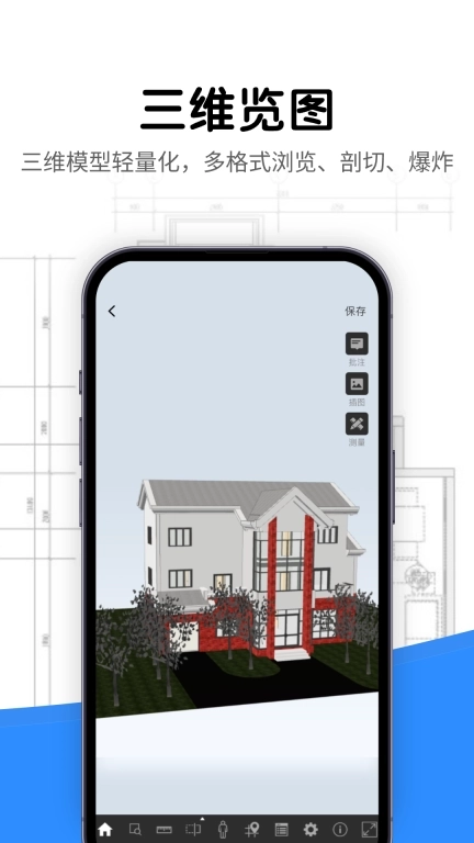 光速CAD看图器-绘图施工图