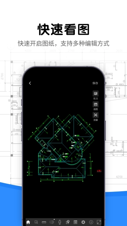 光速CAD看图器-绘图施工图