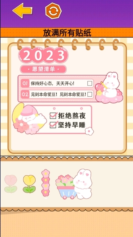 制作麻薯安静书-小麻薯贴纸手账