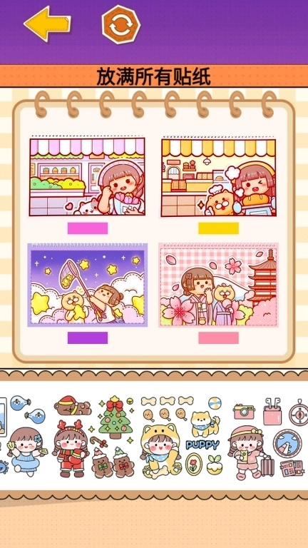 制作麻薯安静书-小麻薯贴纸手账