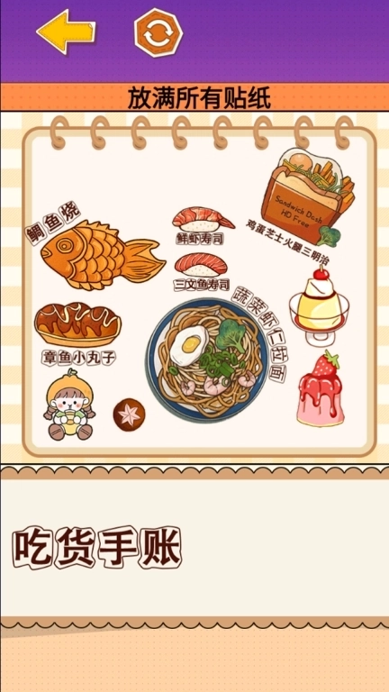 制作麻薯安静书-小麻薯贴纸手账