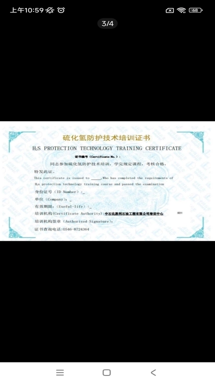 云雀证件管家-证件云管理专家