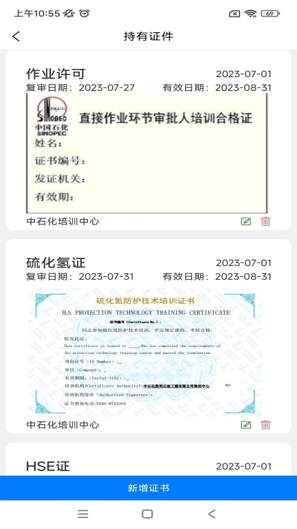 云雀证件管家-证件云管理专家