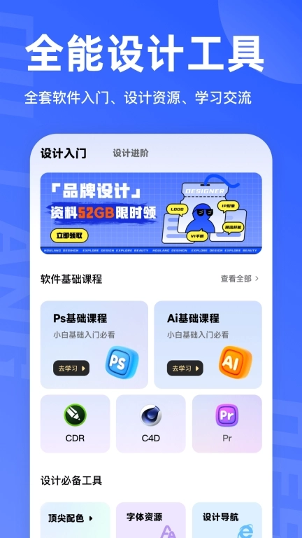 后浪学设计-LOGO字体图形海报素材