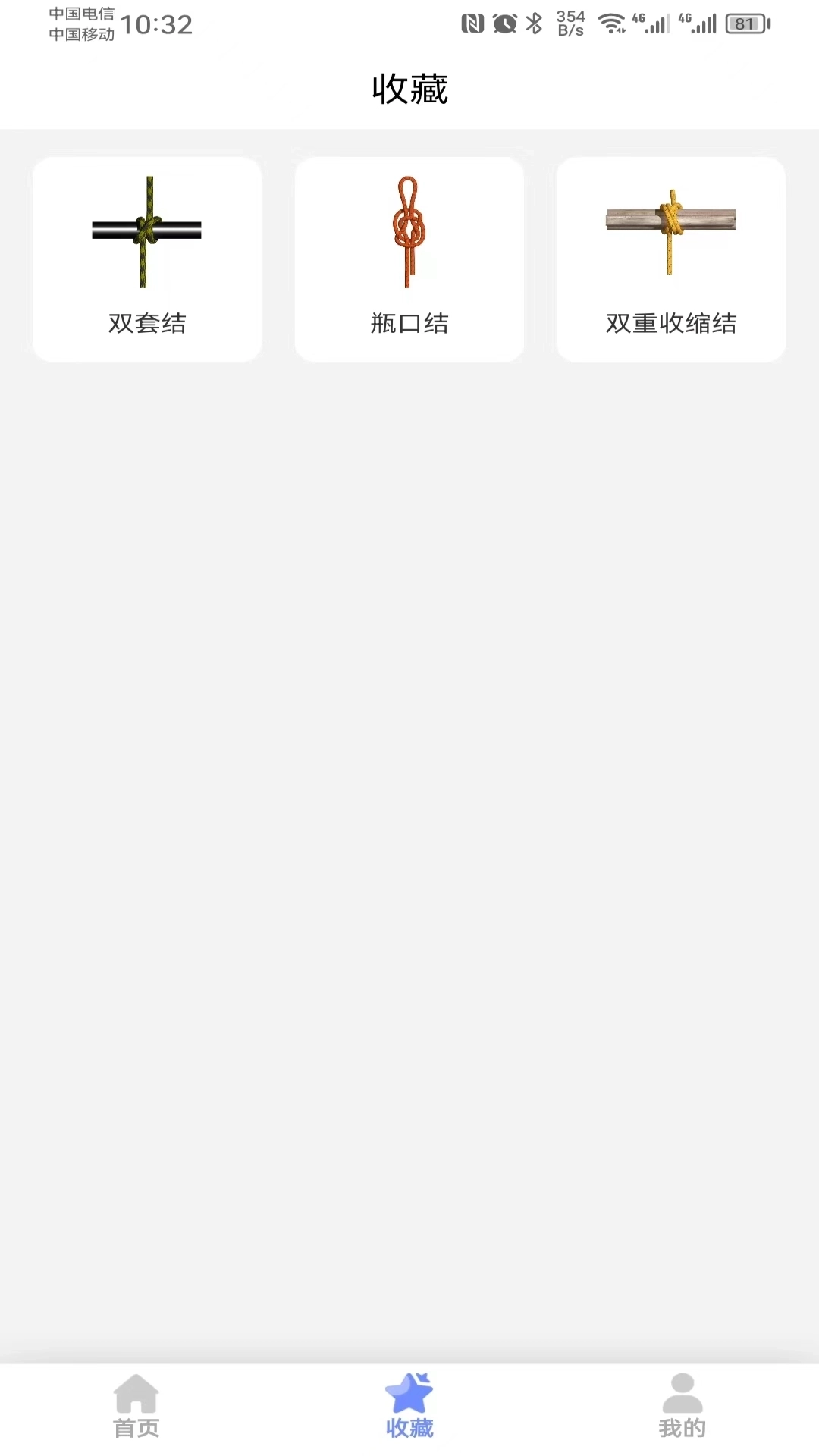 云福绳结-打绳结