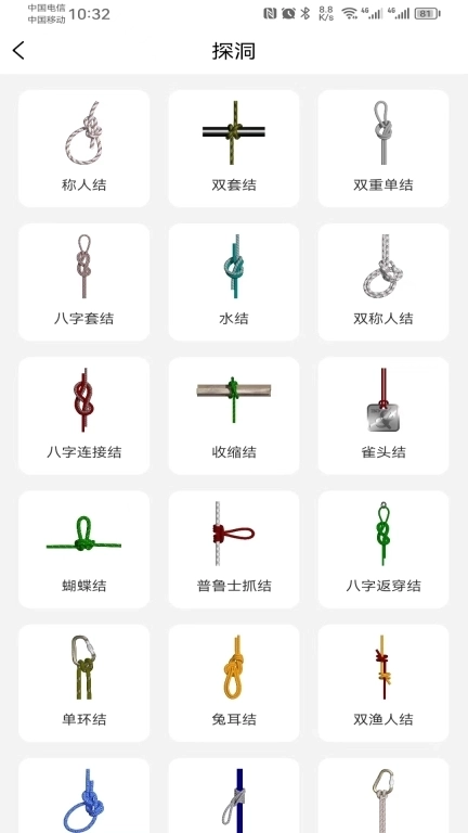 云福绳结-打绳结