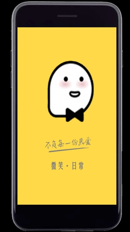 微笑日常-打卡记录