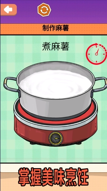 夏日麻薯丸子-甜点烹饪大师