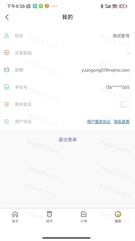 UPONE SHARE-股权激励系统