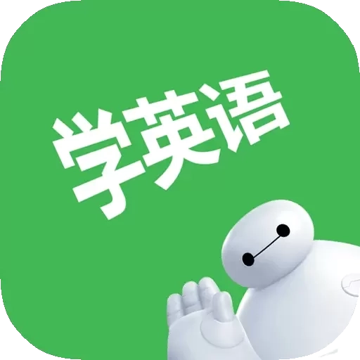 拓思英语-看电影学英语