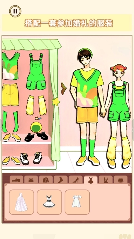 换装男生女生-多巴胺穿搭指南