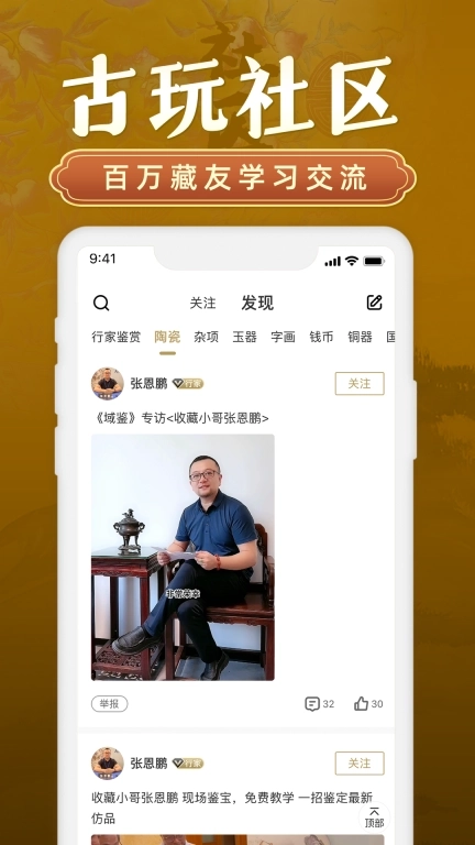 域鉴-古玩收藏拍卖直播