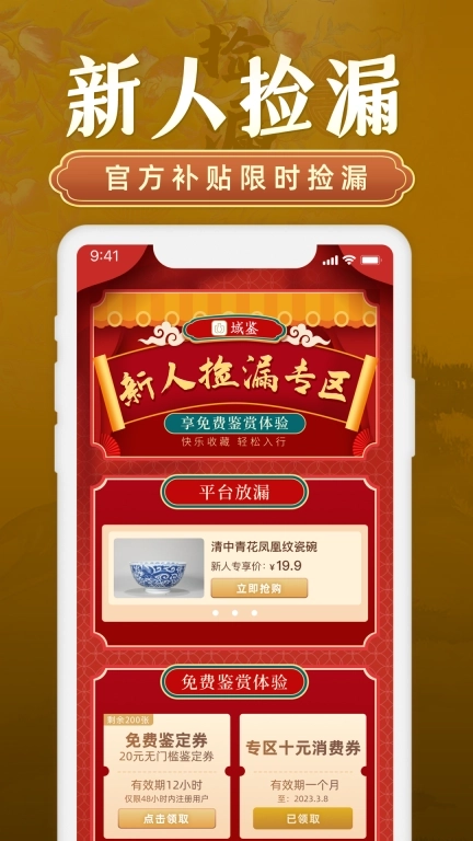 域鉴-古玩收藏拍卖直播