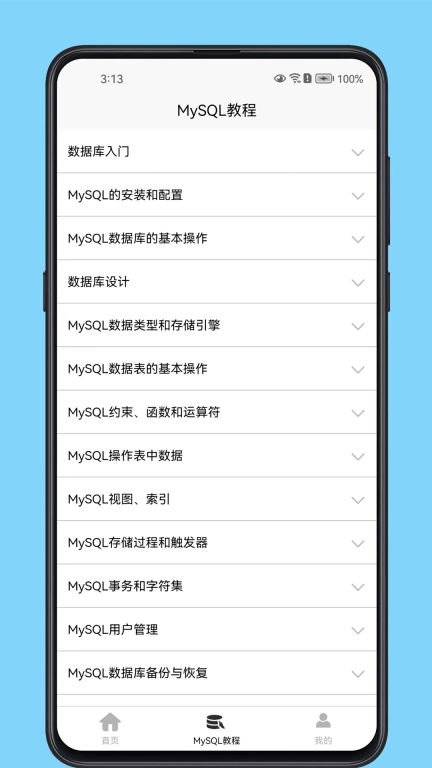 MySQL数据库宝典-MySQL数据库优化