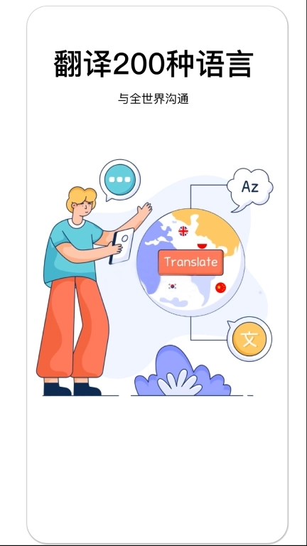 云杰翻译-快速翻译准确率高