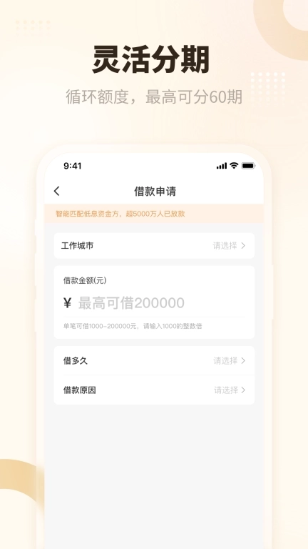 吉客有钱-小额分期借款贷款