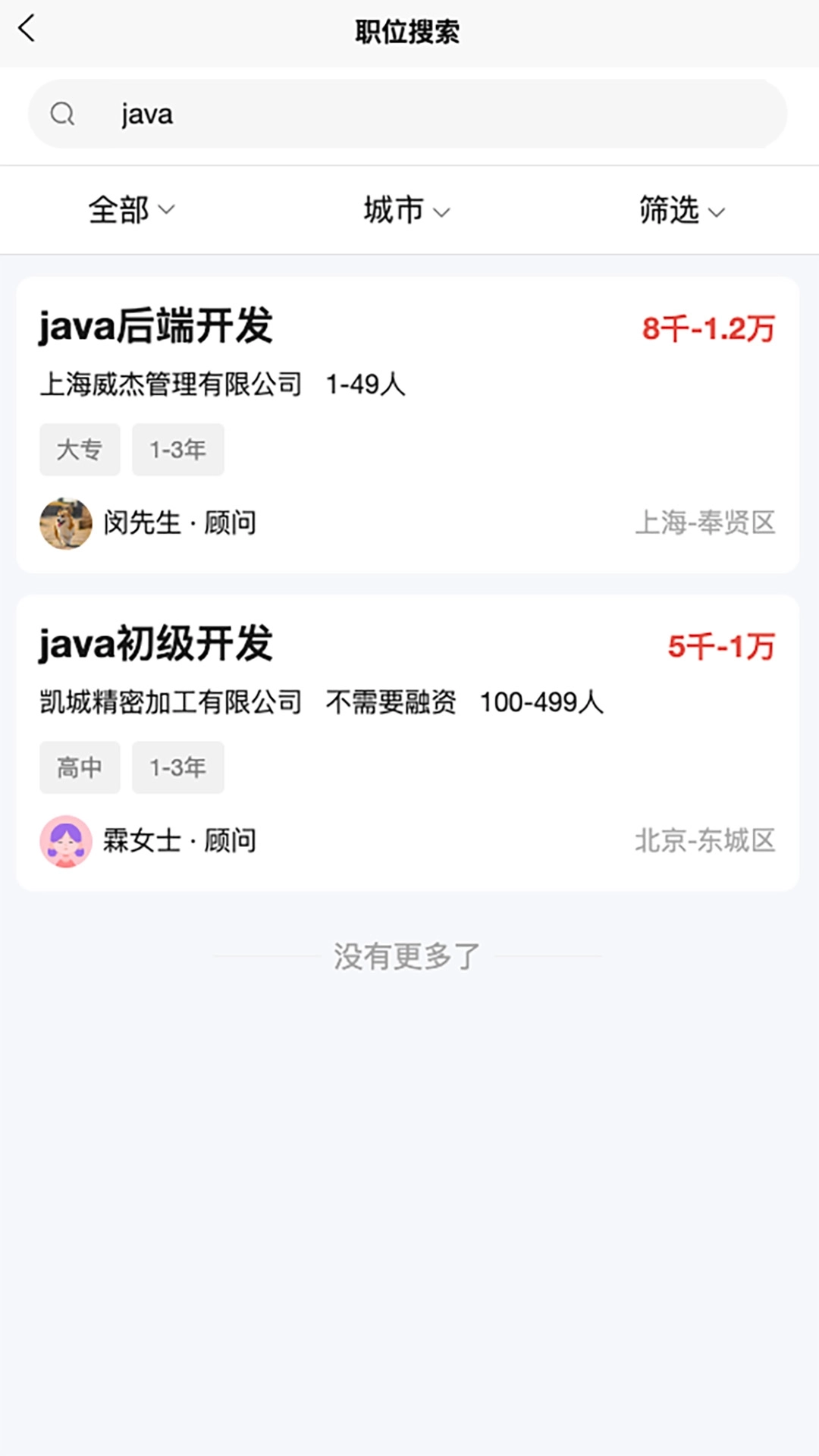 猎头酷-人才招聘服务平台