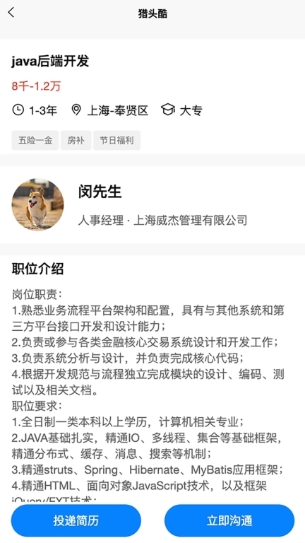 猎头酷-人才招聘服务平台