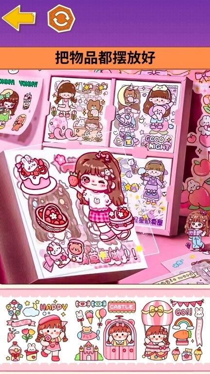 沉浸式手工坊-DIY你的安静书