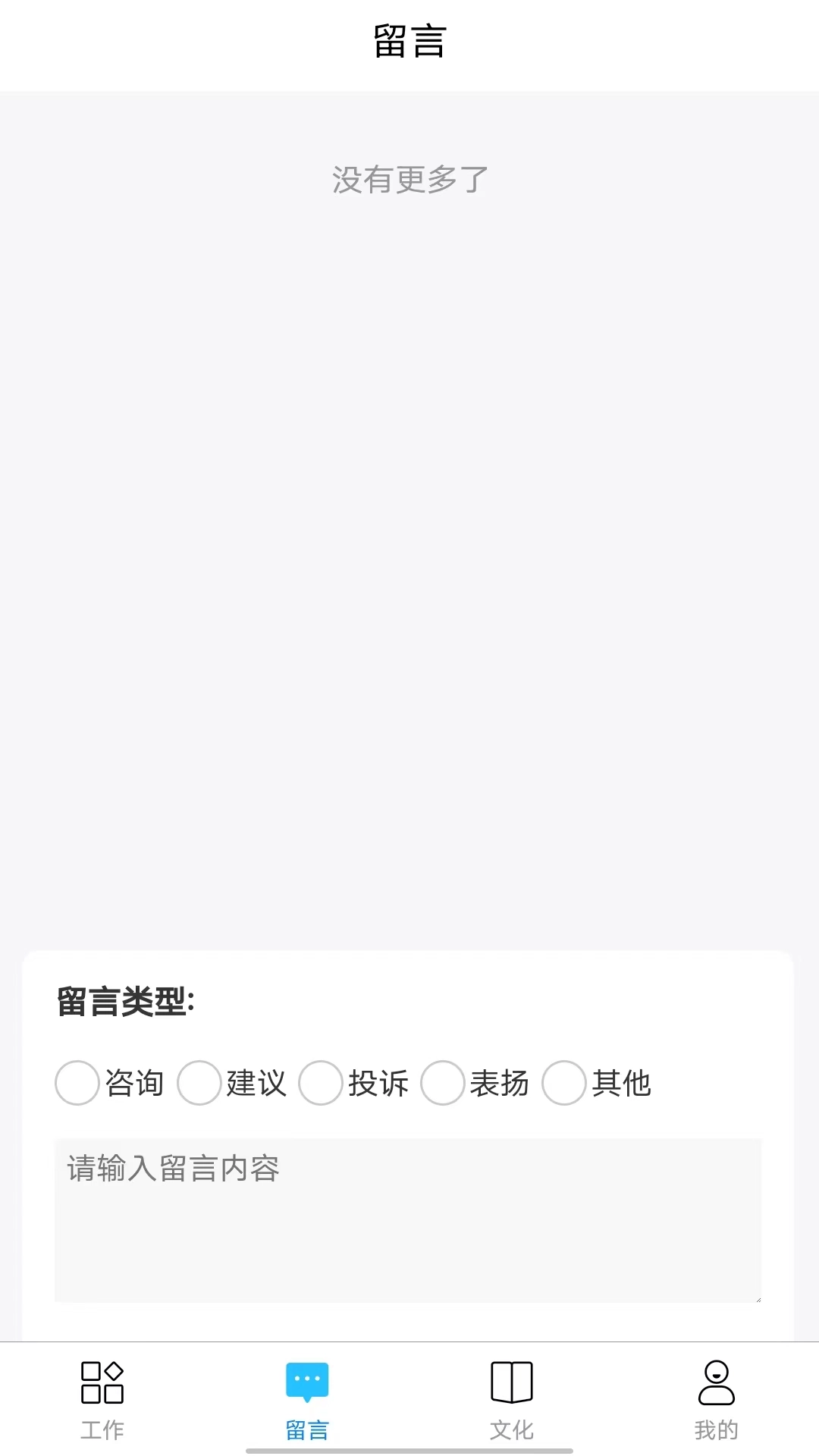 吕梁东义天然气