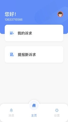 乌鲁木齐12345