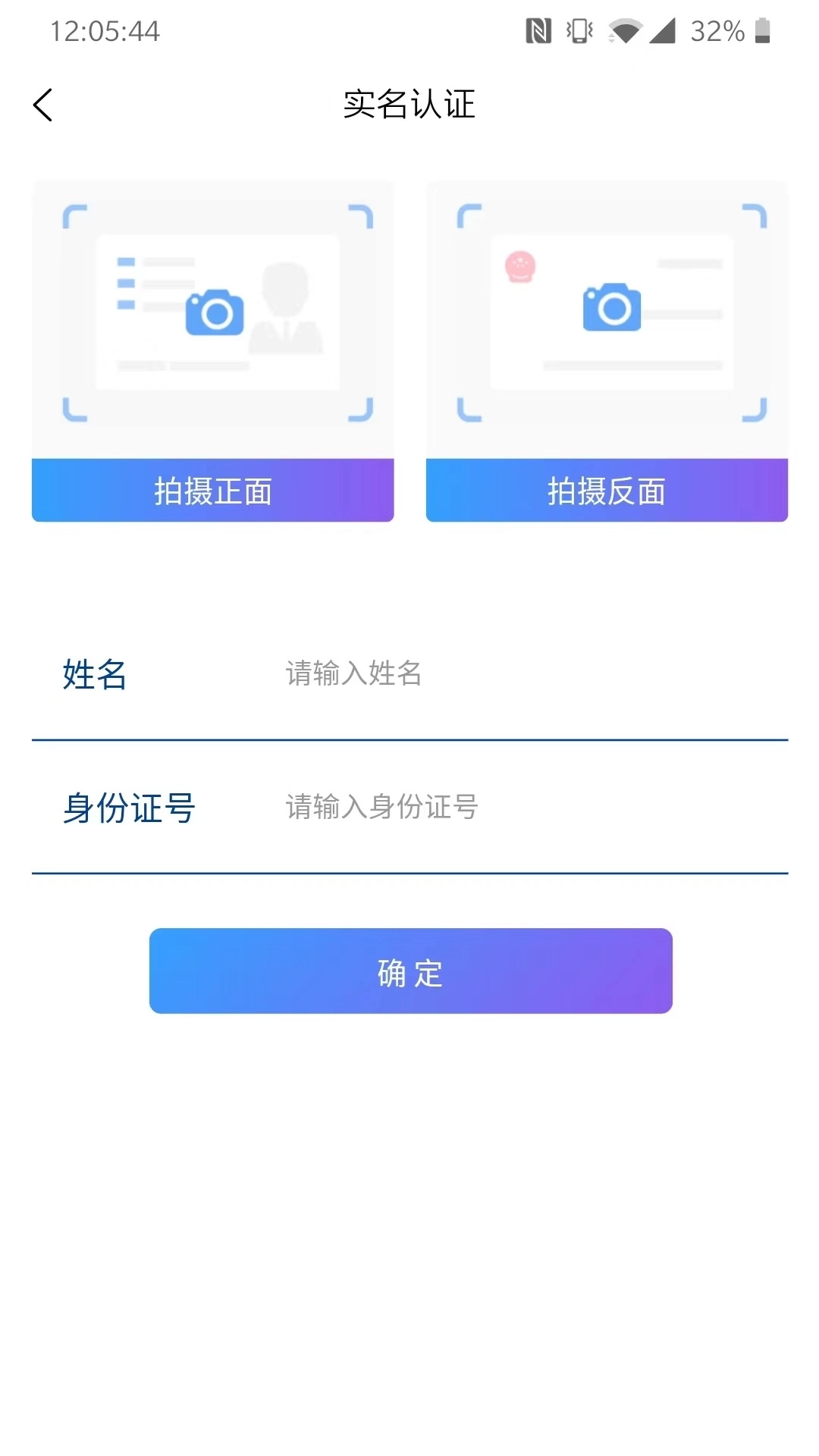 万联创富商户端