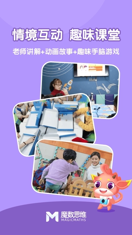 可可玩思维学生端