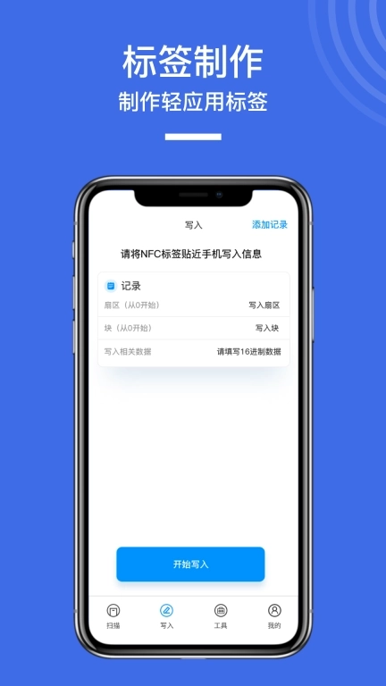 NFC读写门禁卡-门禁公交NFC