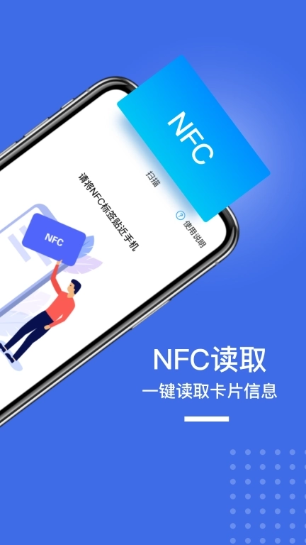 NFC读写门禁卡-门禁公交NFC