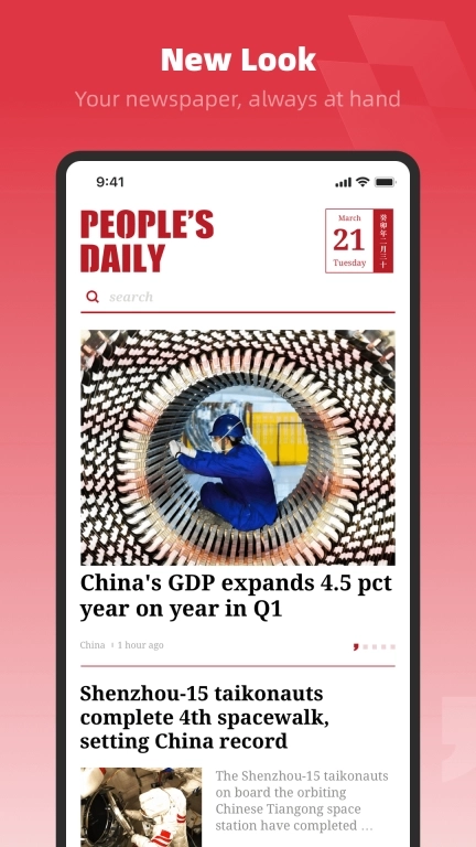 People&lsquo;s Daily