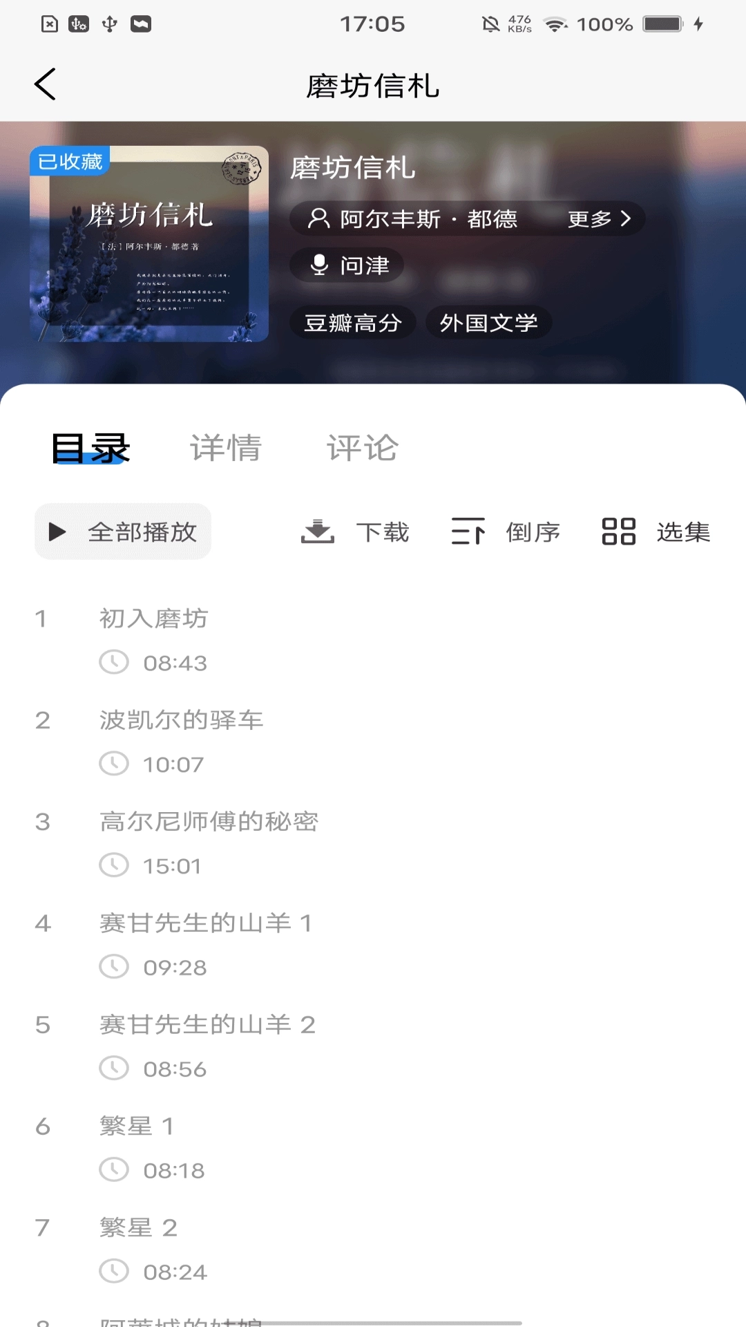 云图有声-有声阅读