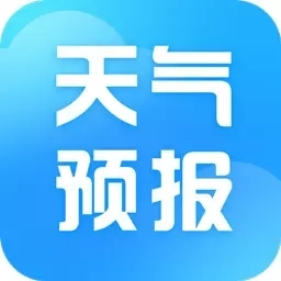 天气预报星-精准预报天气变化