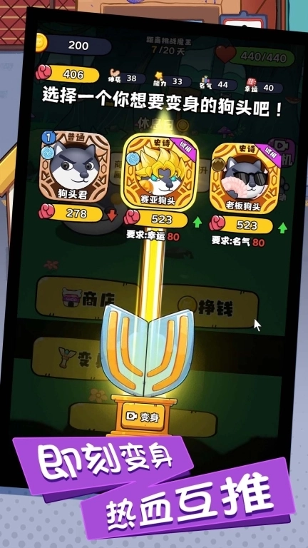 救我狗命烧脑版