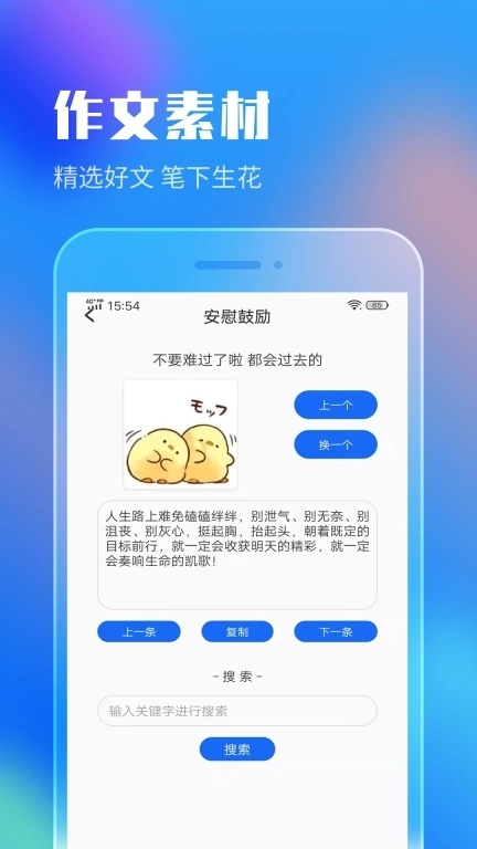 作业答案搜索大全-作业答案