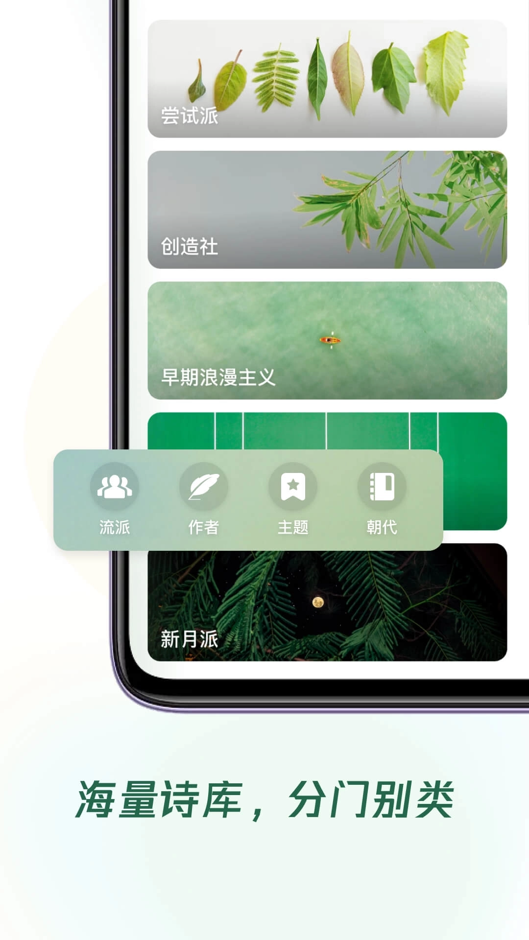 有诗-拥抱诗意生活