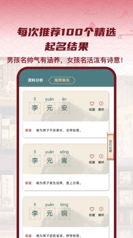 易经起名大师-八字起名