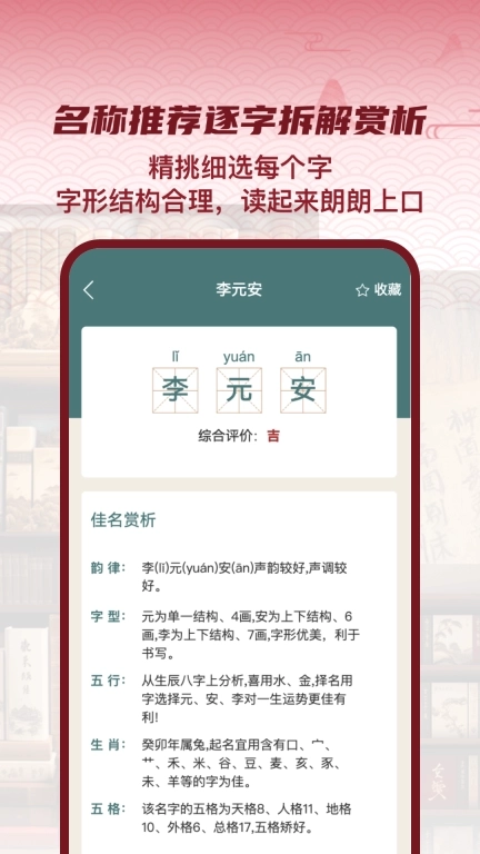 易经起名大师-八字起名