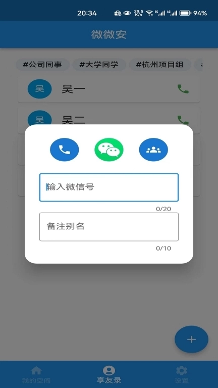 微微安-可控分享