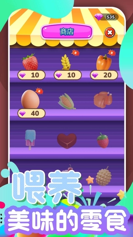 开心甜甜圈2-史莱姆宠物模拟器