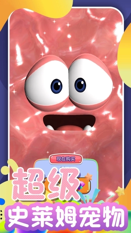开心甜甜圈2-史莱姆宠物模拟器