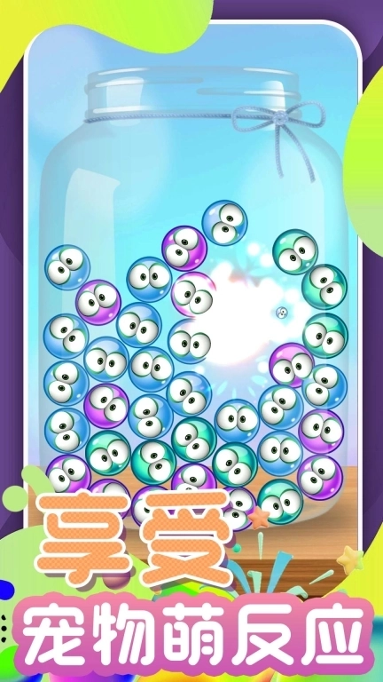 开心甜甜圈2-史莱姆宠物模拟器