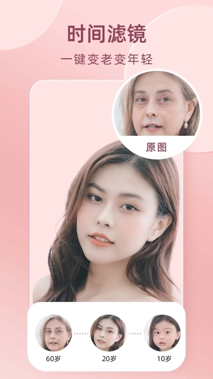 时光穿梭机-时光特效