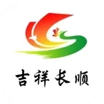 吉祥长顺