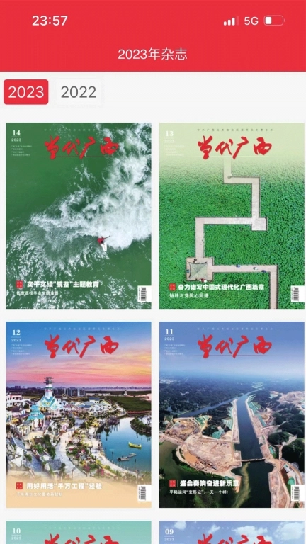 当代广西-观当代见广西