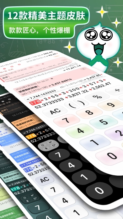 大白计算器-极致好用与美观