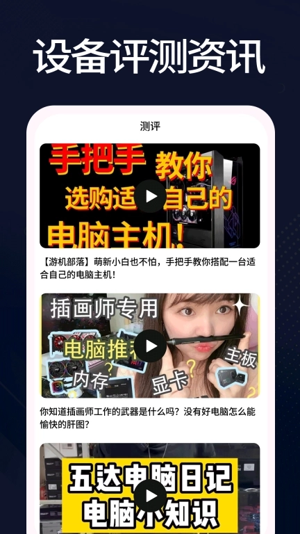 羊羊设备库-设备管理