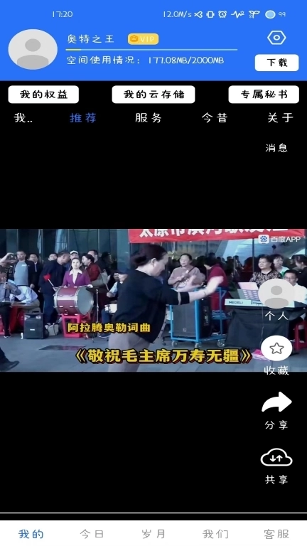 复生-广州复生科技有限公司