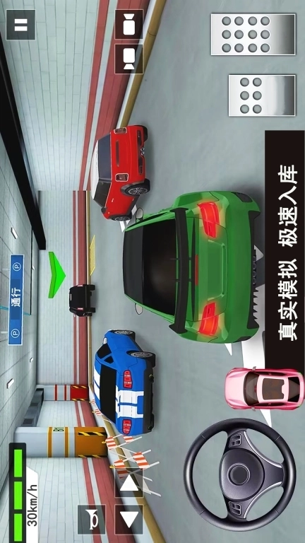 倒车入库考试-驾考模拟停车游戏